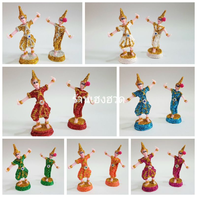 นางรำ ละครรำ นางรำเพชร ตุ๊กตานางรำ นางรำศาลพระภูมิ นางรำแก้บน แก้บน ศาลพระภูมิ ศาลตายาย