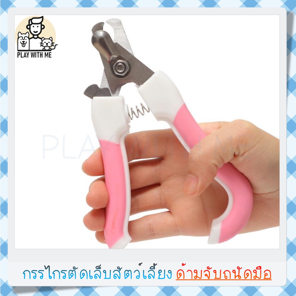 ✅พร้อมส่ง✅ กรรไกรตัดเล็บสัตว์เลี้ยง พร้อมไฟLED พร้อมตะไบในตัว กรรไกรตัดเล็บแมว สุนัข ที่ตัดเล็บแมว พร้อม ถ่าน 3ก้อน