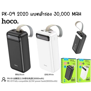 Hoco PK-09 2020 พาวเวอร์เเบงค์สุดล้ำ ความจุ 30,000mAh มีไฟ LED หน้าจอแสดงแบตเตอรี่ Power Bank