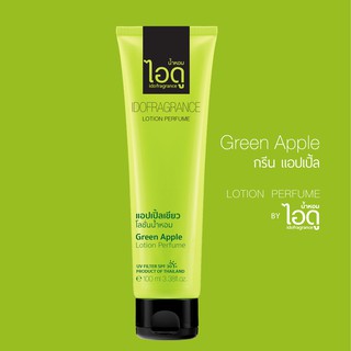 โลชั่นน้ำหอม กลิ่น แอปเปิ้ลเขียว Lotion Perfume by ido 100ml