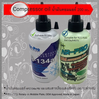 น้ำมันคอมแอร์ Air-Pro ผสมสารเช็ครั่ว ขนาด200cc. น้ำยาใหม่ น้ำมันคอมเพรสเซอร์ Compressor oil