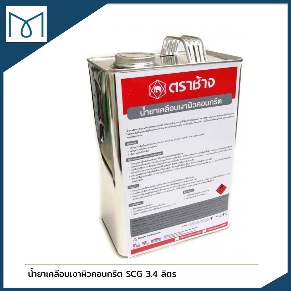 Hot Deal น้ำยาเคลือบผิวคอนกรีต เอสซีจี SCG ขนาด 3.4 ลิตร