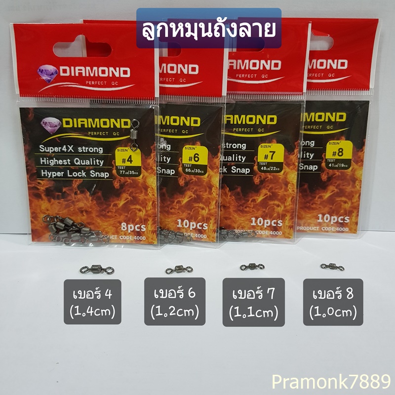 ลูกหมุนถังลาย อย่างดี!! ตรา DIAMOND  อุปกรณ์ตกปลา ลูกหมุนตกปลา ลูกหมุนทรงถัง ตกปลา