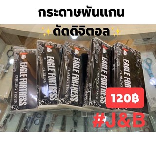 ✨VIC+กระดาษพันแกนดัดดิจิตอล ราคา120฿