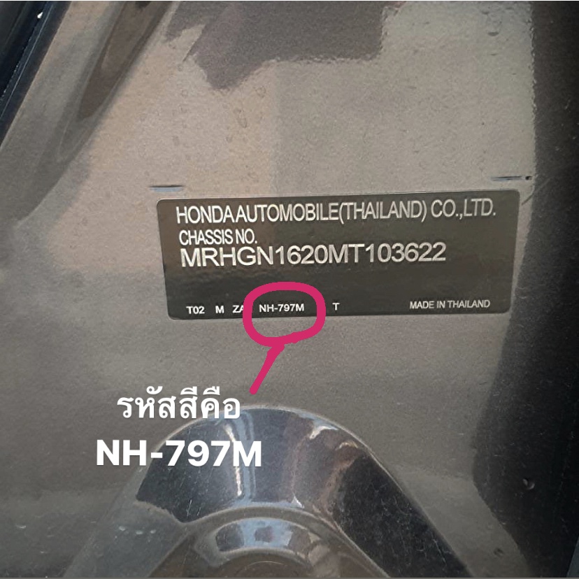 TTWIN TOUCH UP PAINT 2K สีแต้มรถตรงรุ่น ตรงรหัส (Honda) กลบรอยขีดข่วน ถลอก 10 ml มาตรฐานอู่พ่นสีชั้นนํา สีชัด ติดทน - รูปที่ 4