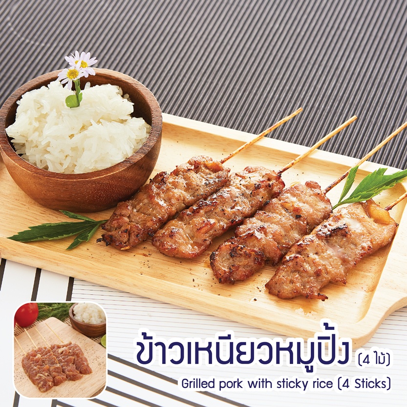 ข้าวเหนียวหมูปิ้ง เนื้อๆ ไร้มัน พร้อมข้าวเหนียว