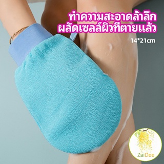 ถุงมืออาบน้ำอุปกรณ์อาบน้ำ อาบน้ำ ผลัดเซลล์ผิวที่ตายแล้ว ฟองสุทธิ bath gloves