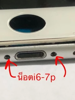 น็อตตูด 11/12/13/14/15/6p/6 s p/77p/8/8p/xr