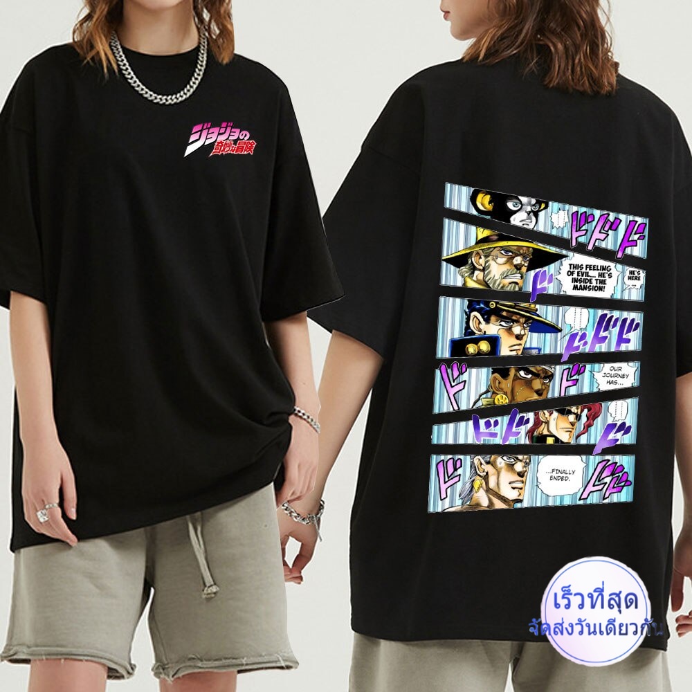 【พร้อมส่ง】เสื้อยืด ผ้าฝ้ายแท้ 100% พิมพ์ลายกราฟฟิค Jojo Bizarre Adventure แนวสตรีท แฟชั่นฤดูร้อน สําหรับผู้ชาย และผู้หญิ