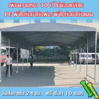 ผ้าเต้นกันฝน ผ้าใบกันแดดฝน 3×4 4×6 ผ้าใบกันแดด ผ้าใบกันน้ำกันฝน ผ้าใบกันฝน ผ้าใบ กราวด์ชีท ผ้าใบ กัน แดด ฝน ผ้าเต้น