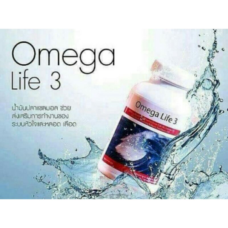 (ของแท้) Unicity Omega Life 3...ยูนิซิตี้ โอเมก้า ไลฟ์ 3...1 กระปุก 120 แคปซูล