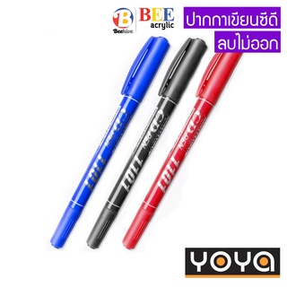 ปากกาเขียนซองไปรษณีย์ เขียนถุงพลาสติก กันน้ำ 2 หัว Marker Yoya Permanent