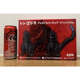 Sega Shin Godzilla 2016 Repaint Ver.