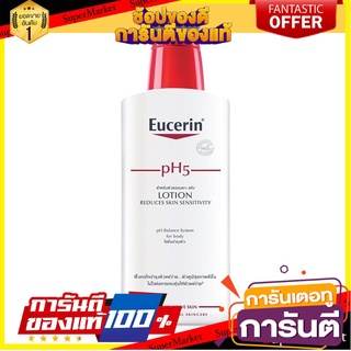 Exp.07/24 Eucerin pH5 Lotion 400 ml โลชั่นผสานน้ำมันบำรุงผิว •ของแท้ ฉลากไทย•