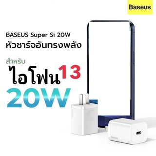 Baseus Super Quick Charger PD 20W หัวชาร์จ  PD 20W รองรับเทคโนโลยีชาร์จเร็ว สำหรับ ไอโฟน 13