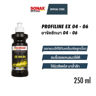 SONAX PROFILINE EX04-06 ยาขัดชักเงา (250ml)