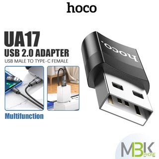 อแดปเตอร์ Hoco รุ่น UA-17 ตัวแปลง USB 2.0 to Type-C หัวแปลง CONVERTER ADAPTER ถ่ายโอนข้อมูลได้อย่างรวดเร็ว