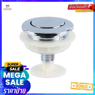 ปุ่มกดน้ำ EXCEL EC-V9B11TOILET PUSH BUTTON EXCEL EC-V9B11