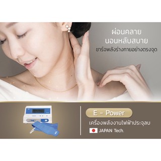 หลับสบาย นอนหลับสบาย นอนไม่หลับ sleepless sleep well อุปกรณ์เพื่อความงาม ใน คลีนิคเสริมความงาม สปาในบ้าน ผิวสวย ความงาม