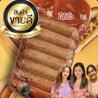 ไส้อั่วคุ้มหลวง เนื้อแน่นเต็มคำ  อร่อยต้องลอง 119 บาท