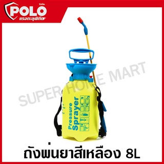 POLO ถังพ่นยา ถังพ่นน้ำยา ฆ่าเชื้อโรค ขนาด 8L สีเหลือง รุ่น SY08