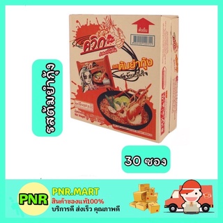 PNR.mart_[1ลัง] WAIWAI ไวไว ควิก รสต้มยำกุ้ง บะหมี่กึ่งสำเร็จรูป Instant Noodles มาม่าลัง อาหารแห้ง ของกินราคาถูก mama