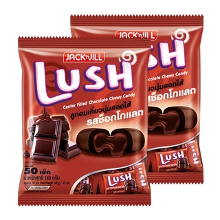 ลัช ลูกอมสอดไส้ช็อกโกแลต ขนาด 50เม็ด ยกแพ็ค 2ห่อ LUSH CANDY CHOCOLATE