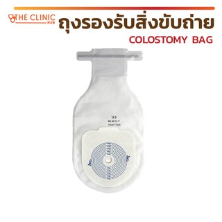 COLOSTOMY BAG ถุงรองรับสิ่งขับถ่าย WELLAND  นุ่มนวลต่อผิล ไม่ระคายเคืองผิวหน้าท้อง !!!