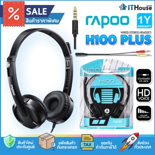 🎧RAPOO H100 PLUS WIRED STEREO 3.5 MM.🎧ชุดหูฟังสเตอริโอพร้อมไมค์ สำหรับเรียนออนไลน์ เล่นเกมส์ ต่อคอม ต่อมือถือ สวมใส่สบาย