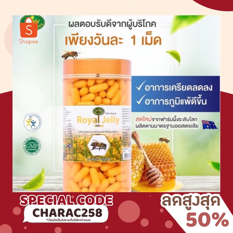 Nature's King Royal Jelly 1000 mg 365 Capsules ของแท้00%