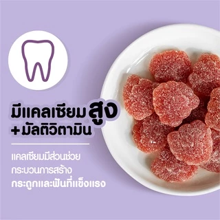 วิตามินกัมมี่ MK Vitamin Gummy องุ่นเคียวโฮ 1 ซอง ขนม เยลลี่ อร่อย มีแคลเซียมสูง บำรุงกระดูกและฟัน