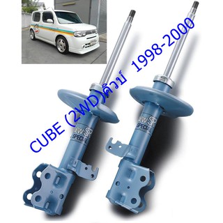 โช๊คอัพหน้าNISSAN CUBE (2WD) (คิวบ์)ปี1998-2000(1คู่)/KYB