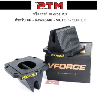 หรีดวาวล์ VFORCE V.3 (หรีด วีฟอส 3) สำหรับ KR SERPICO VICTOR KAWASAKI ZX150 หรีด KR หรีด วีฟอส 3 l PTM Racing