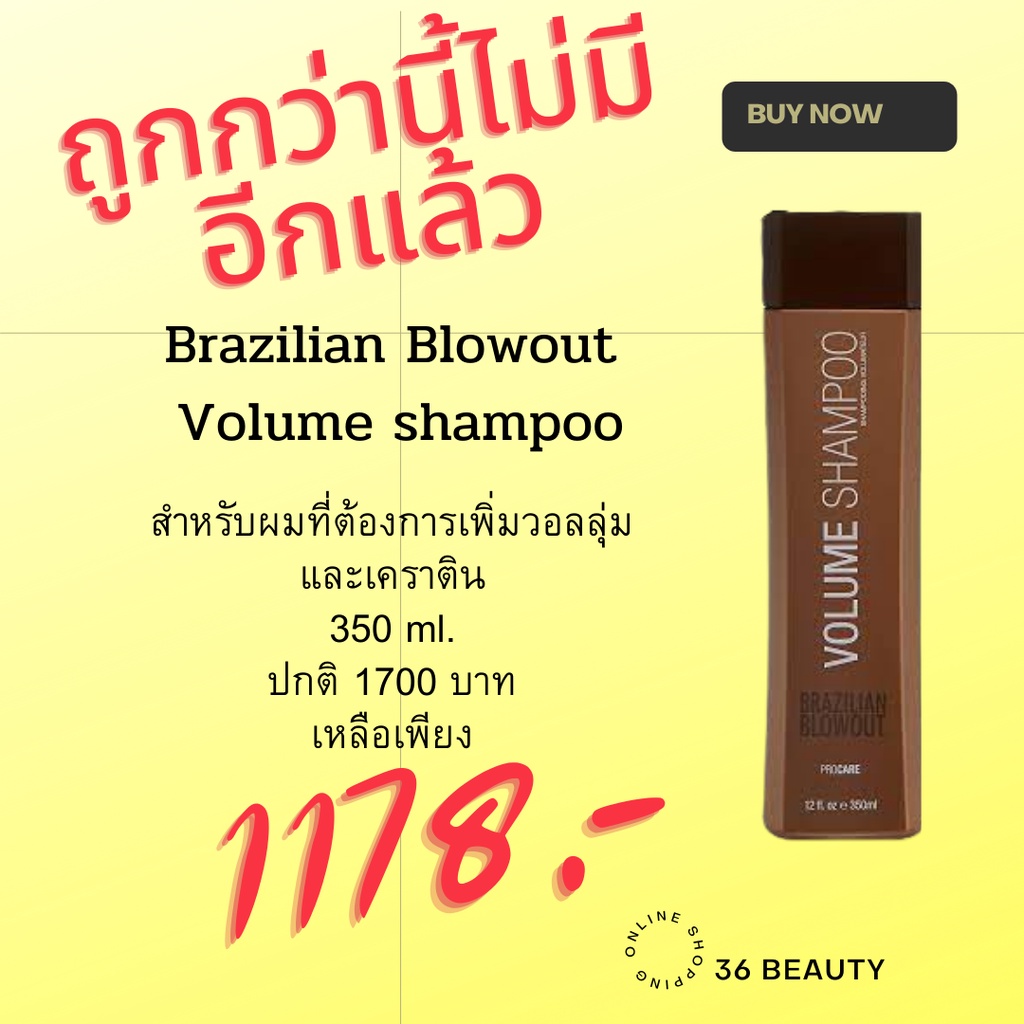 Volume shampoo Brazilian Blowout