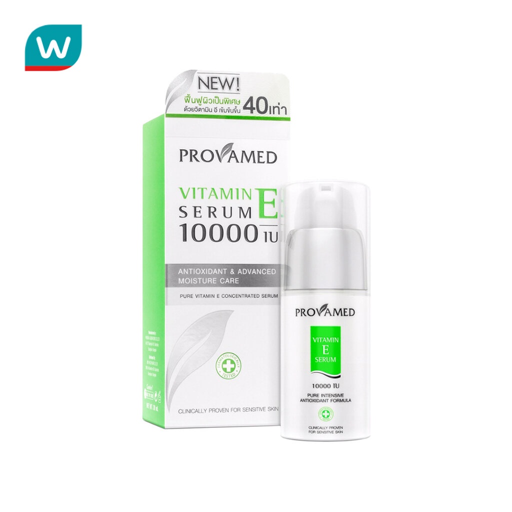 Provamed โปรวาเมด วิตามินอี เซรั่ม10000 IU 30 มล.