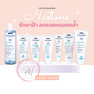 ISISPHARMA Neotone เพื่อการรักษาฝ้ากระ อย่างมีประสิทธิภาพ ของแท้100%