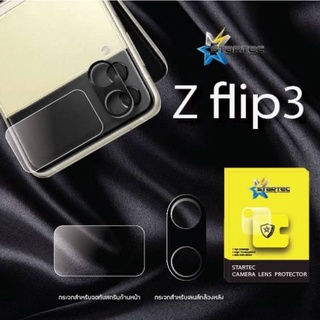 ฟิล์มกันรอยเลนส์กล้องหลัง กระจกนิรภัยกันรอย Camera Lens GlassFilm For Samsung Fold 3 , Samsung Flip 3