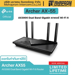 TP-Link Archer AX55  AX3000 Dual Band Gigabit เราเตอร์ Wi-Fi 6 (ลุ้นรับทริปเวียดนาม รายละเอียดรูป2).