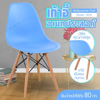 เก้าอี้โมเดิร์น Modern Chair เก้าอี้อเนกประสงค์  Furniture พร้อมพนักพิง Blue รุ่น C-1618