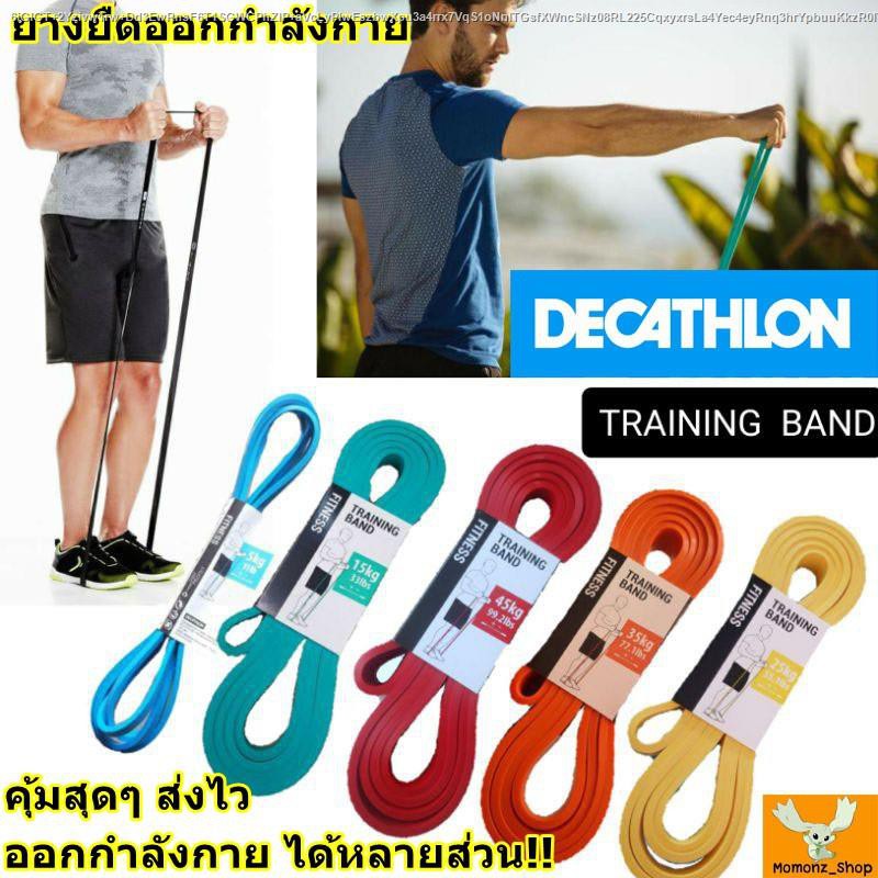 ถูกทีสุด ส่งไว Decathlon ยางยืดสำหรับออกกำลังกาย