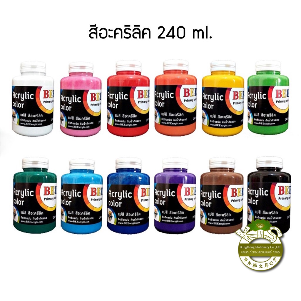 (BEE)แม่สี สีอะครีลิค BEE 240 CC เลือกสีได้