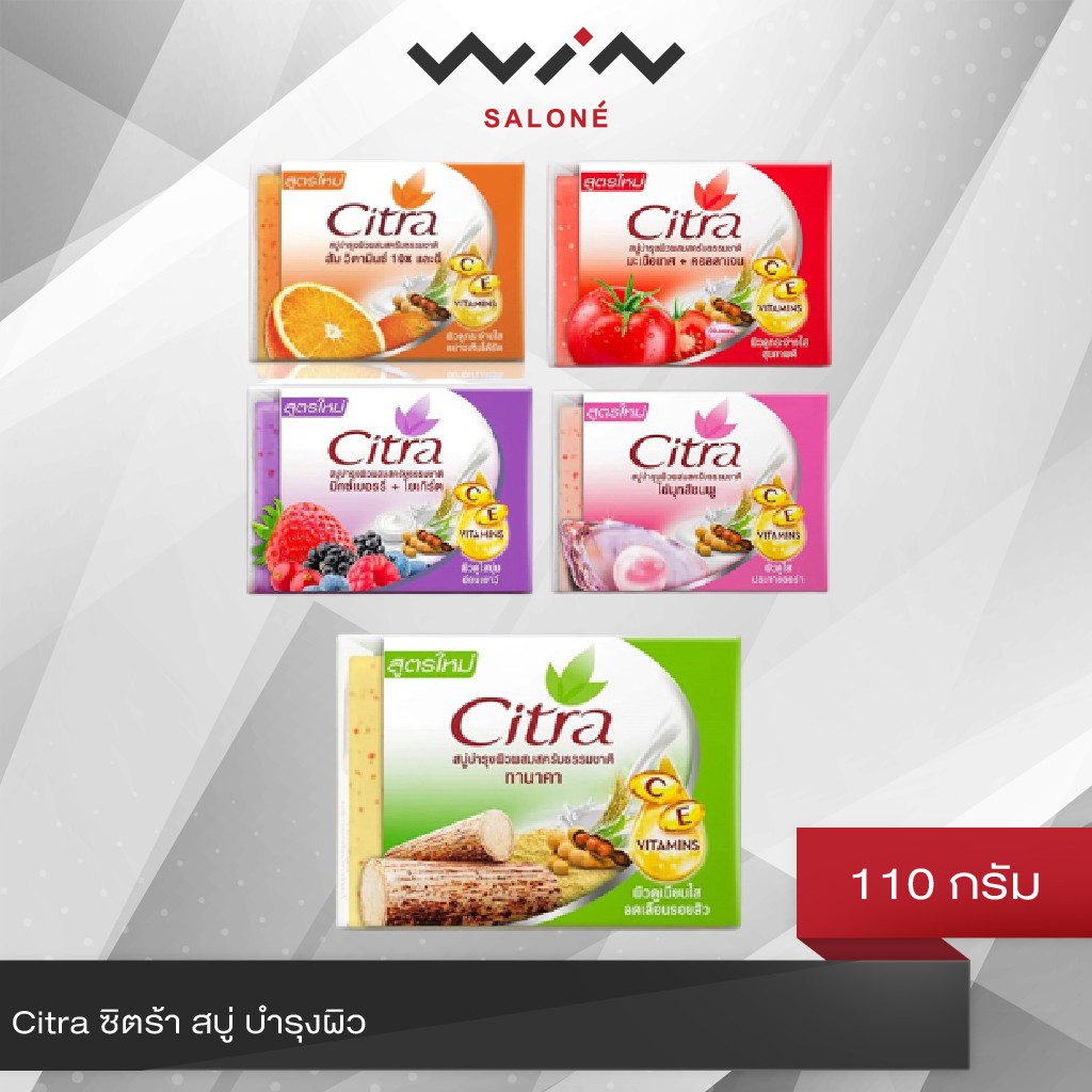 Citra ซิตร้า สบู่ บำรุงผิว 110 กรัม ผสม สครับ ธรรมชาติ  อาบผิวสวย สครับผิวขาว