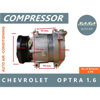 ของใหม่ มือ 1!!! COMPRESSOR คอมแอร์ CHEVROLET OPTRA 1.6 คอมเพลสเซอร์แอร์รถยนต์