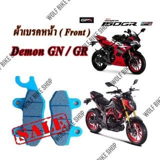 ผ้าเบรคหน้า Demon Gn / Gr