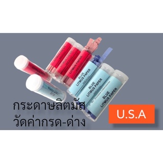 กระดาษลิตมัส กระดาษวัดค่ากรดด่าง กระดาษเปลี่ยนสี วัดค่าph อย่างถูก✔️