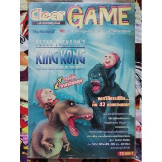 คู่มือเฉลยเกม Peter Jacksons King Kong The Official Game of the Movie สำหรับ PlayStation 2