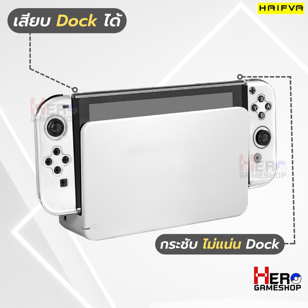 (HAIFVA) เคสใส เสียบ Dock ได้ Nintendo Switch OLED แท้  บางและเบาที่สุด นินเทนโด้สวิช TPU Hybrid Joy Con นิ่ม+เคสแข็ง