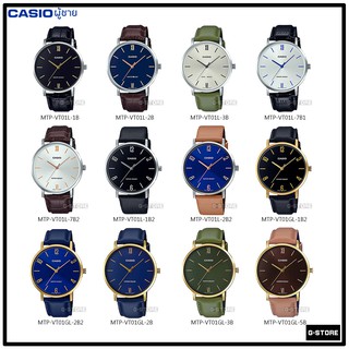 นาฬิกา CASIO  รุ่น MTP-VT01L / MTP-VT01GL ของแท้ รับประกัน 1 ปี