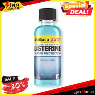 ✨นาทีทอง✨ ลิสเตอรีน น้ำยาบ้วนปาก สูตรลดการก่อตัวหินปูน ขนาด 100 มล. แพ็ค 6 ขวด Listerine Mouthwash Tartar Protection 100