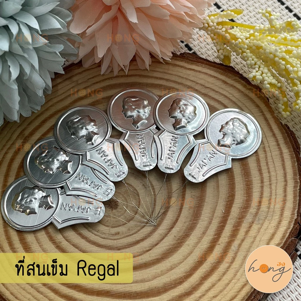 ☑️ที่สนเข็ม ที่ร้อยด้าย Regal 1แพ็ค/6ชิ้น [พร้อมส่งในไทย]